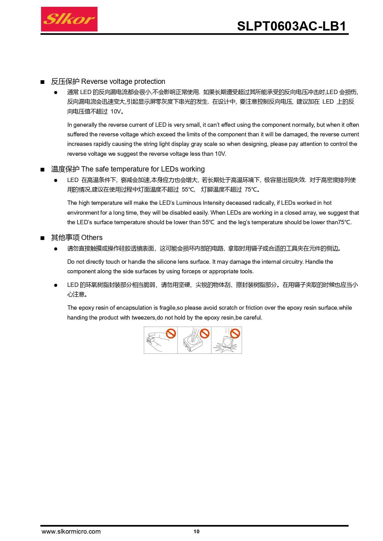 C5355500_环境光传感器_SLPT0603AC-LB1_规格书_SLKOR(萨科微)环境光传感器规格书_page-0010.jpg