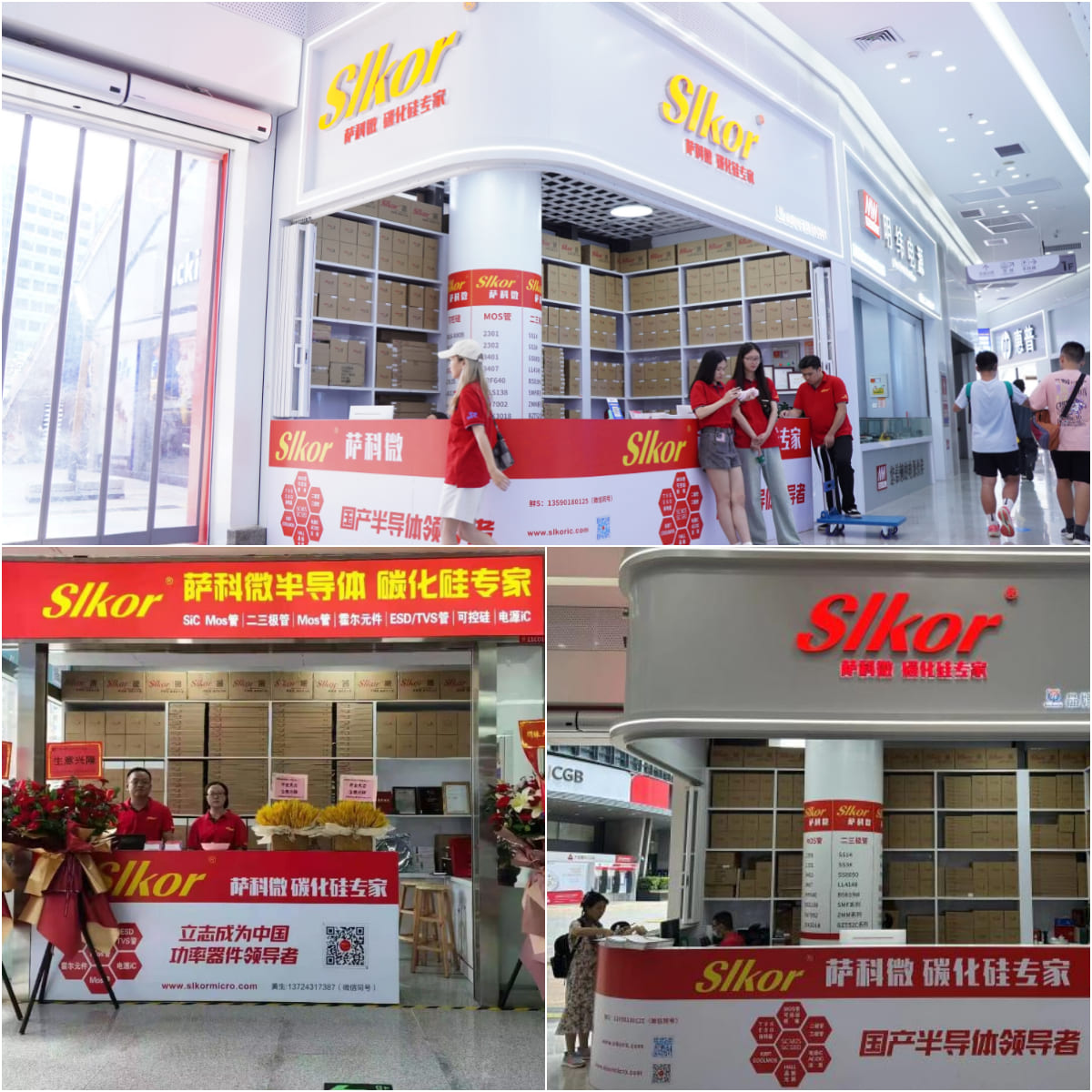 Huaqiangbei store